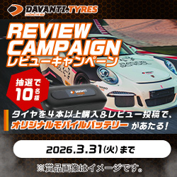 ☆  走行1000ｋｍ未満 DAVANTI DX640 245/35R18.Z 92Y XLY XL　2本　 DAVANTI DX640 245/45R18.Z 100Y XL - オートウェイ