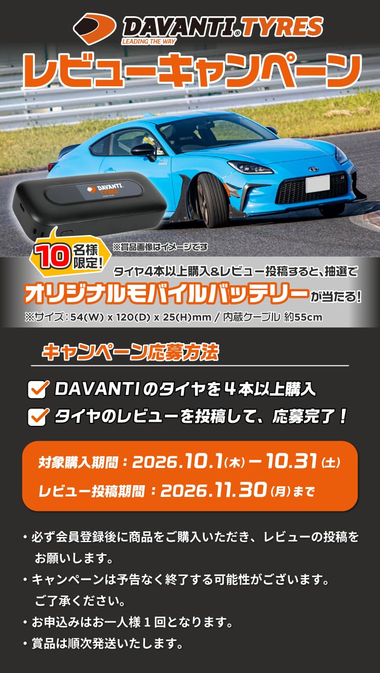 DAVANTI DX640 255/40R18.Z 99Y XL - オートウェイ