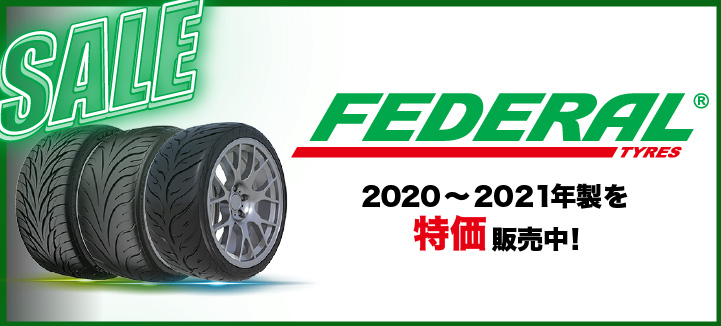 セール会場