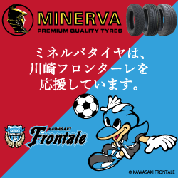 MINERVAは、川崎フロンターレのサポートカンパニーです