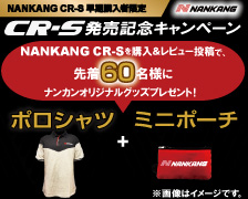 NANKANG CR-S 245/40R17.Z 95W XL(TREAD:200) - 国内最大級！輸入