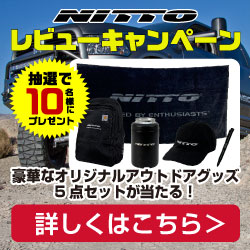 NITTO NTQ R W XL   国内最大級！輸入タイヤ＆ホイール