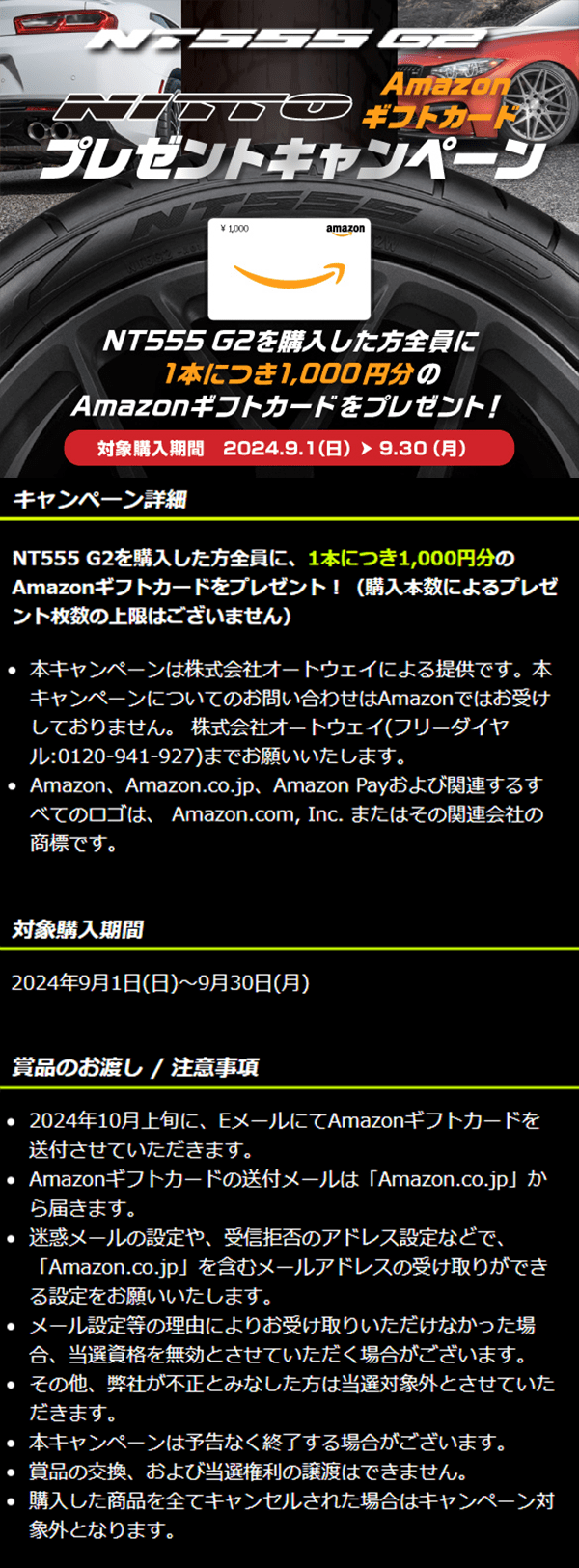 NITTO NT555 G2 205/40R18 86W XL - オートウェイ