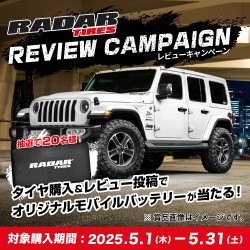 RADAR RENEGADE R/T+ 205/80R16 10PR 111/108Q ELT - オートウェイ RADAR RENEGADE R/T+ 205/80R16 10PR 111/108Q ELT - オートウェイ