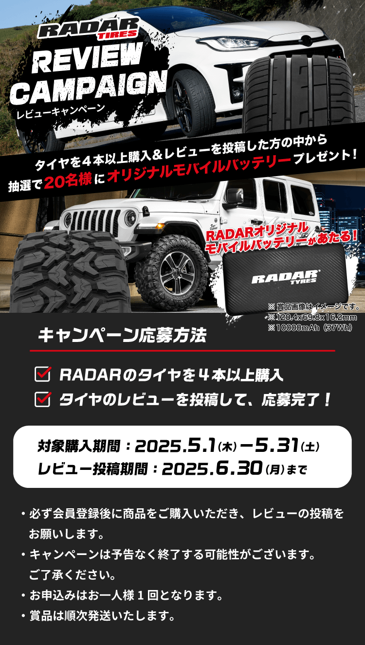 RADAR RPX800 195/45R17.Z 85W XL - オートウェイ