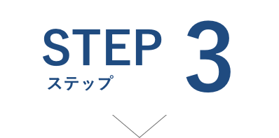 step.3