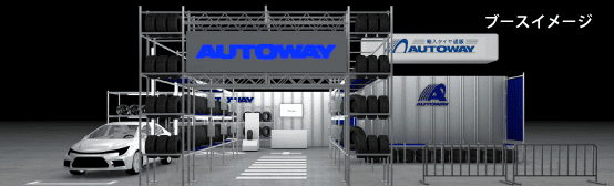 ブースイメージ画像