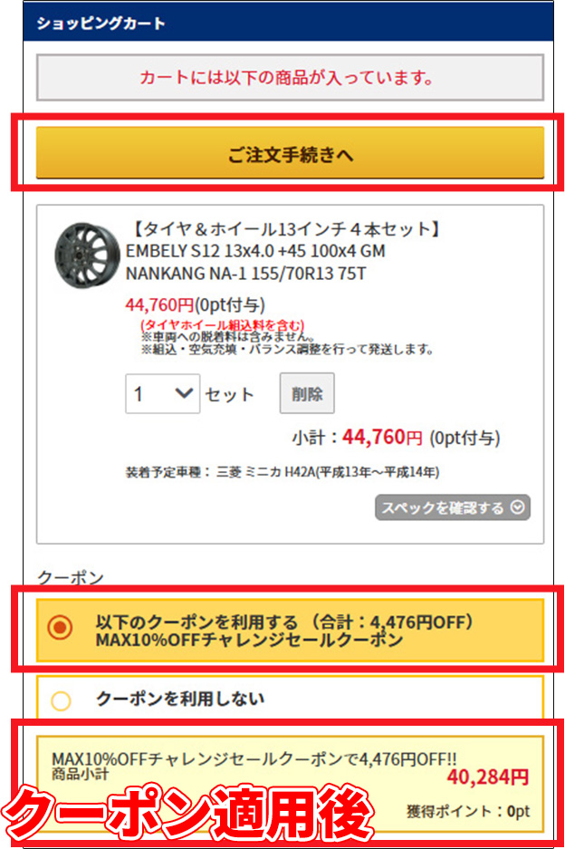 購入イメージ