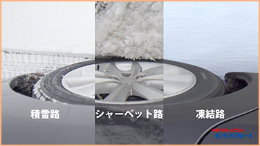 様々な路面に適応するESSN-1