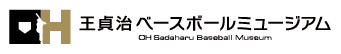 王貞治ベースボールミュージアムロゴ