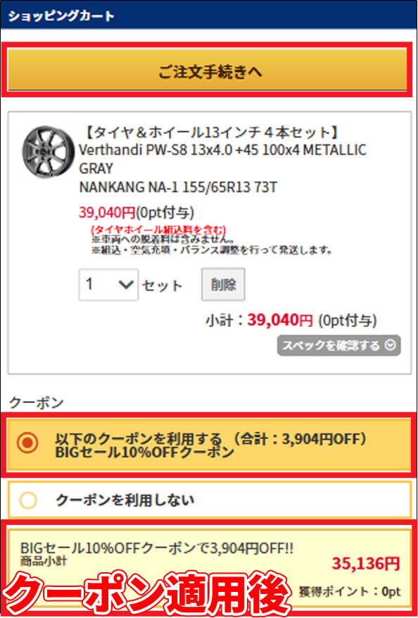 購入イメージ