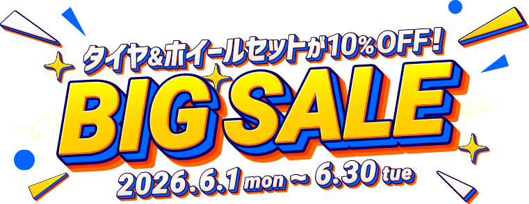 AUTOWAY LOOP 今月のイチオシ!! BIG SALE