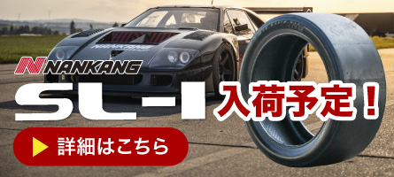 SL-1詳細ページへ