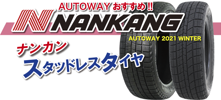 納得できる割引 新品 4本セット NANKANG ナンカン SP-7 225 65R18インチ