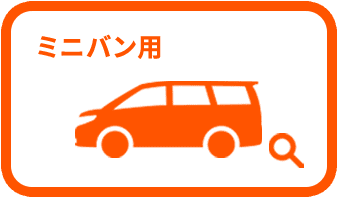 アルファード