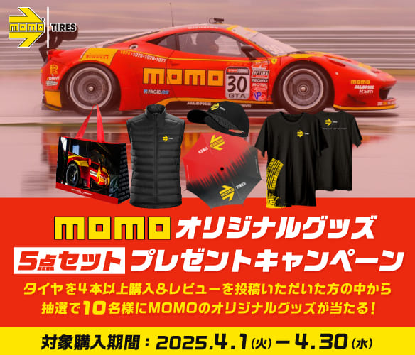 MOMOオリジナルグッズ4点セットプレゼントキャンペーン