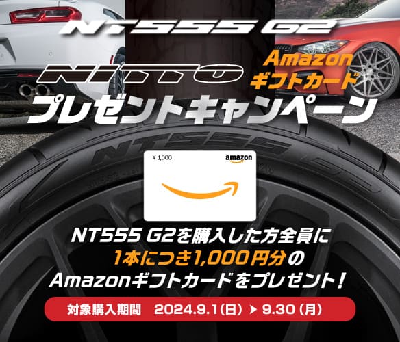 サマータイヤ特集【2023】 - 国内最大級！輸入タイヤ＆ホイール通販 ...