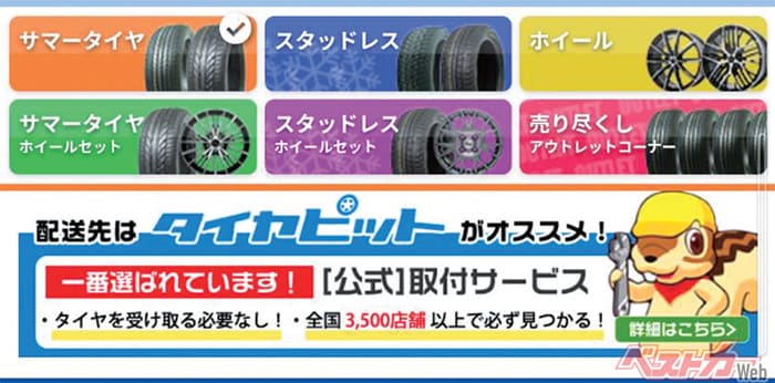 検索もカテゴリー別で簡単!