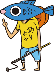 釣りよかくん