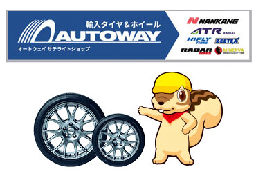 サテライトショップでタイヤを選ぶ
