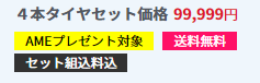 商品一覧に表示しているタグ