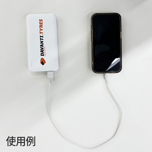 DAVANTIオリジナルモバイルバッテリー使用例