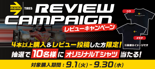 MOMOレビューキャンペーン