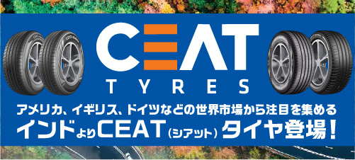 CEATブランド紹介ページ