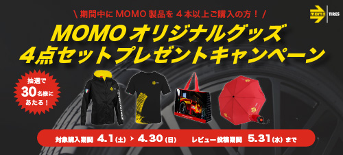 MOMOレビューキャンペーン
