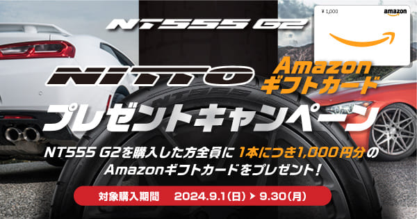 キャンペーン詳細はこちら