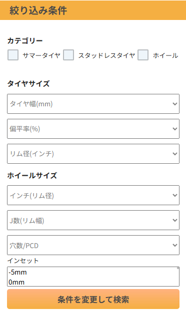 店舗在庫確認ページイメージ