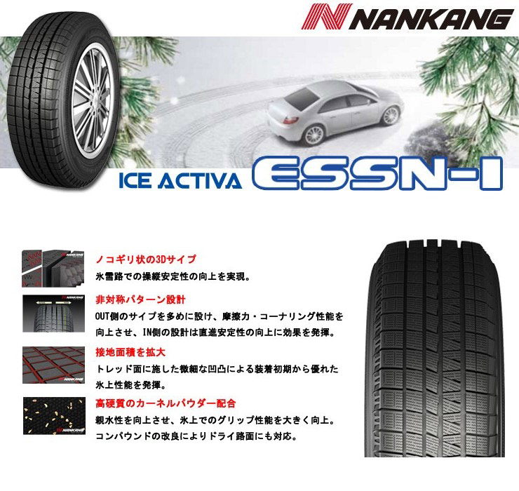 NANKANG ESSN-1 255/50R19 107Q XL ｽﾀｯﾄﾞﾚｽ - 国内最大級！輸入タイヤ