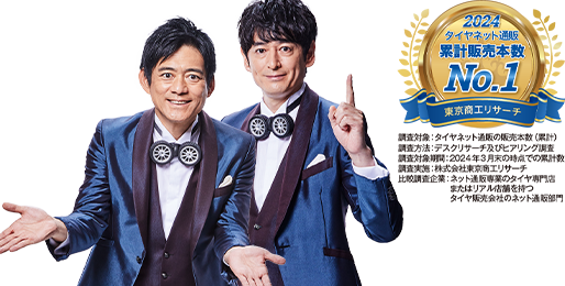 スタッドレスタイヤを探す - 国内最大級!輸入タイヤ&ホイール通販 ...