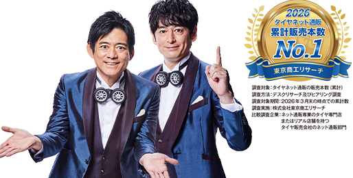 博多華丸・大吉