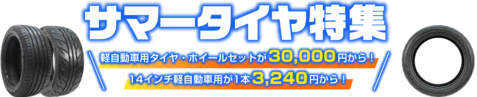 自転車パンク修理セットっていくらするの