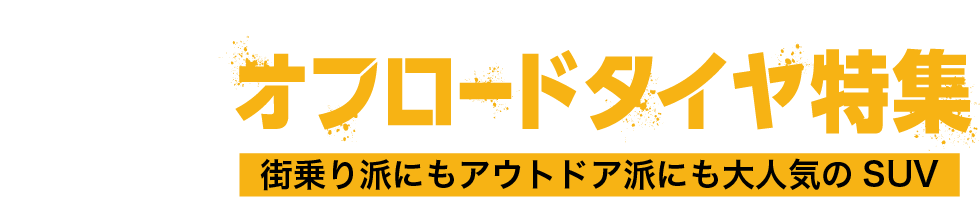 輸入タイヤ ホイールのメガモール Autoway オートウェイ 輸入タイヤ ホイールのメガモール Autoway オートウェイ