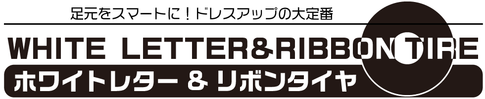 輸入タイヤ ホイールのメガモール Autoway オートウェイ