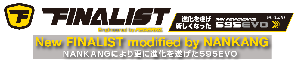 FINALIST 進化を遂げ新しくなった595EVO