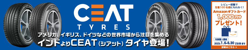 ceat