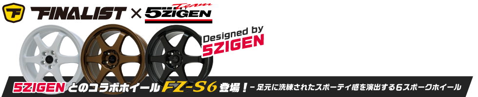 FINALIST FZ-S6入荷