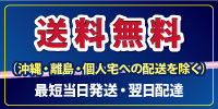 送料は無料,000円