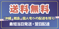 送料は無料,000円