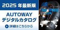 電子カタログ2025