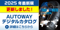 電子カタログ2025更新