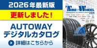 電子カタログ2026更新