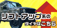 リフトアップ系