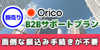 AUTOWAY掛売りはじめました!