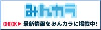 みんカラ