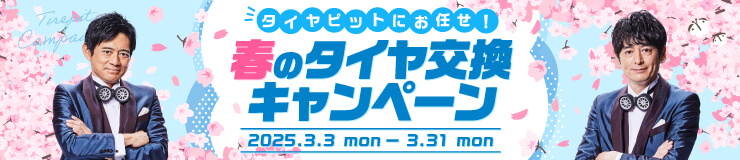 オートウェイオリジナルQUOカードプレゼントキャンペーン