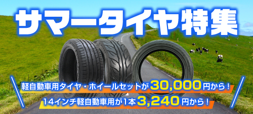 即購入OK【225/40R18  4本セット】新品輸入サマータイヤ【送料無料】